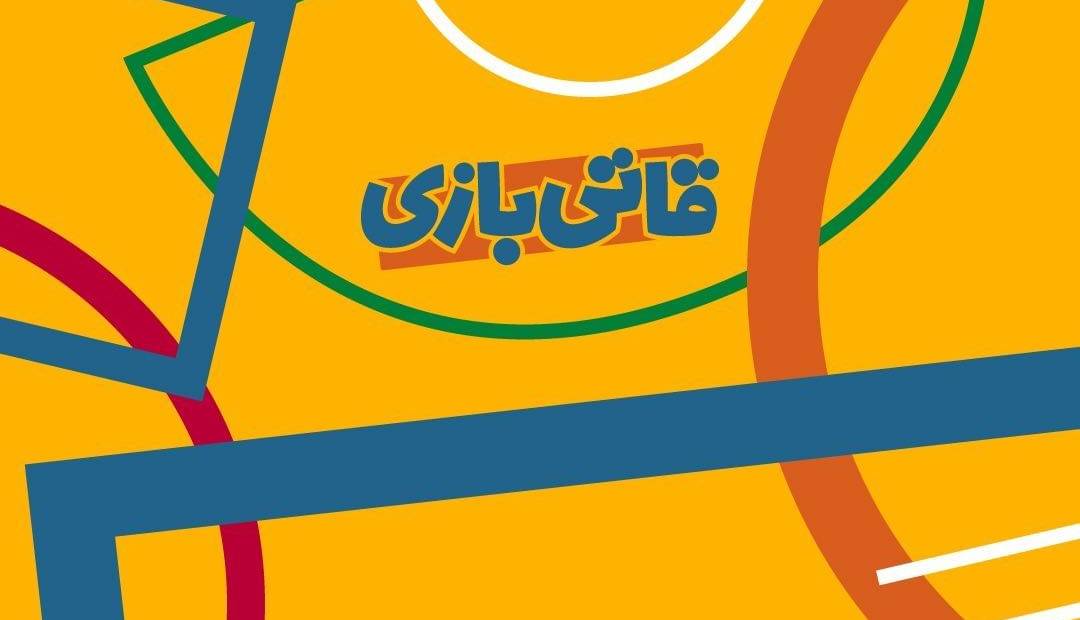 رقابت دو تیم «گروه سرود منطقه شش» و «لاک‌پشت‌های اینجا» در برنامه امشب خندوانه