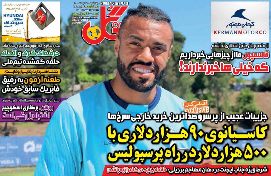 خانه‌ام باید در کامرانیه باشد!