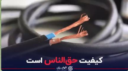 کیفیت حق الناس است