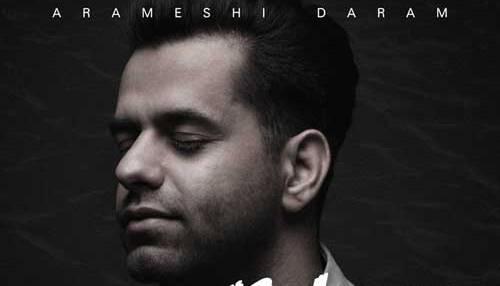 «آرامشی دارم» از رضا بهرام تقدیم به شما