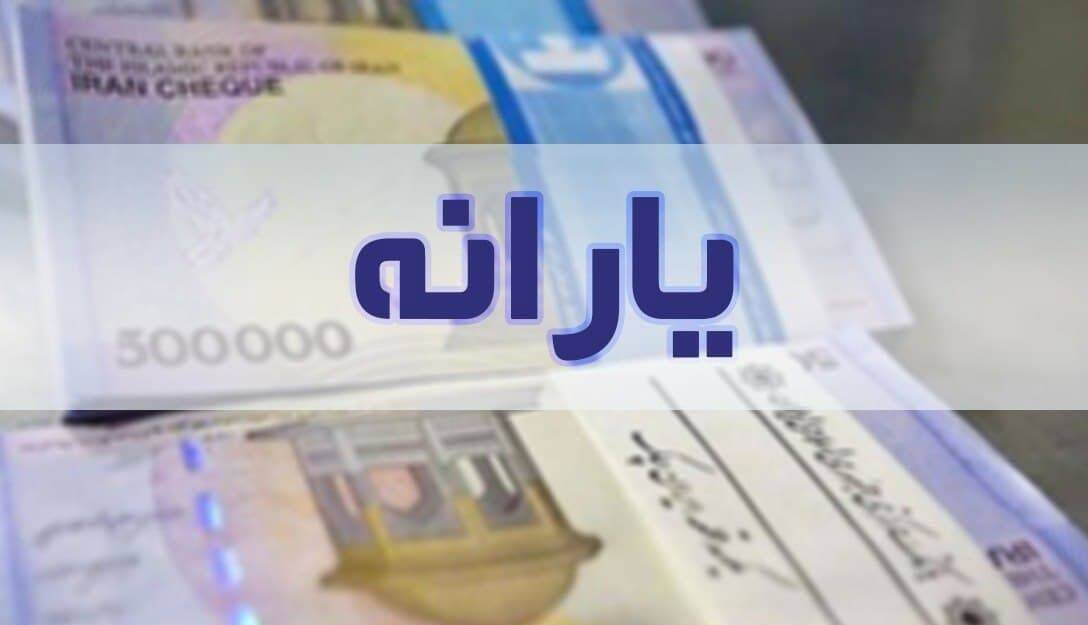 نحوه استعلام دهک خانوار با کد ملی