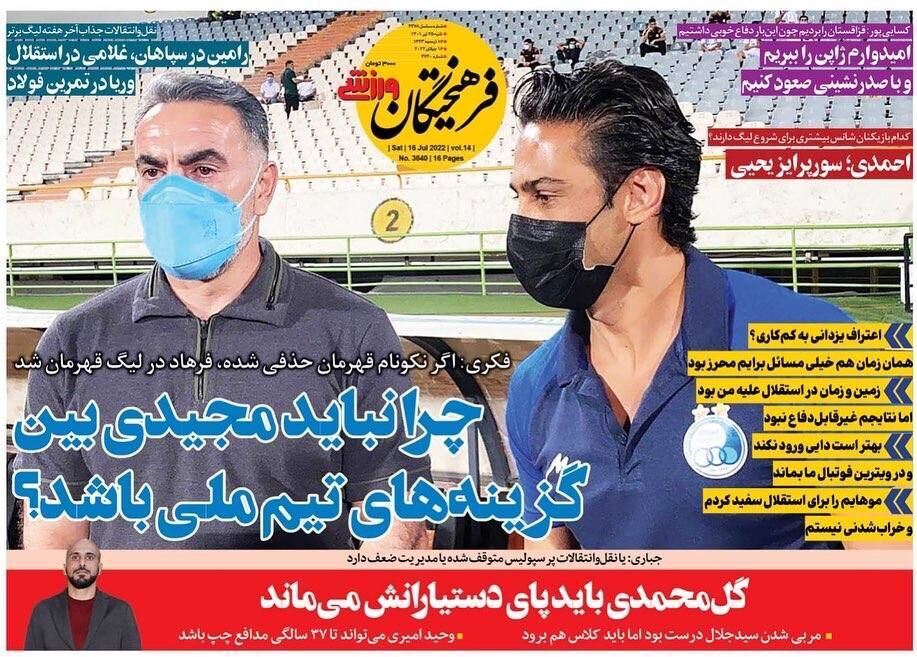 چرا نباید مجیدی بین گزینه‌های تیم‌ملی باشد؟