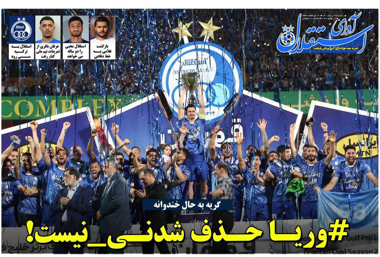 #وریا حذف شدنی_نیست!