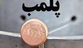 پلمب دو باشگاه ورزشی به علت انجام ورزش مختلط