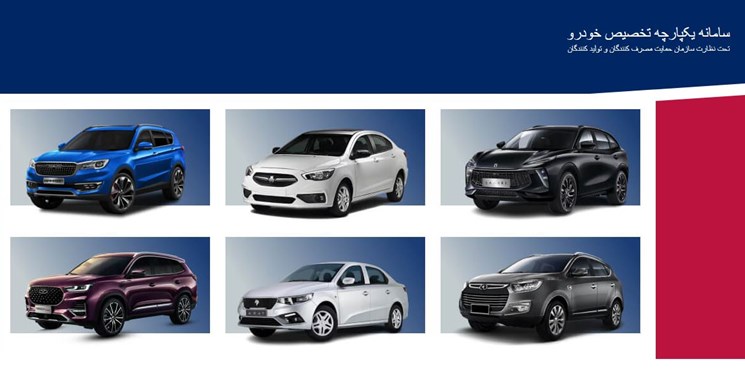 مشکل سرعت پایین سامانه یکپارچه به‌زودی برطرف می‌شود