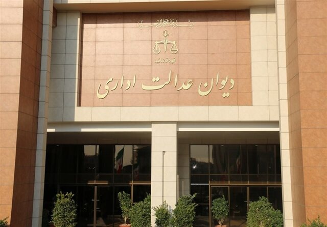 رای مهم دیوان عدالت اداری درباره بیمه بیکاری