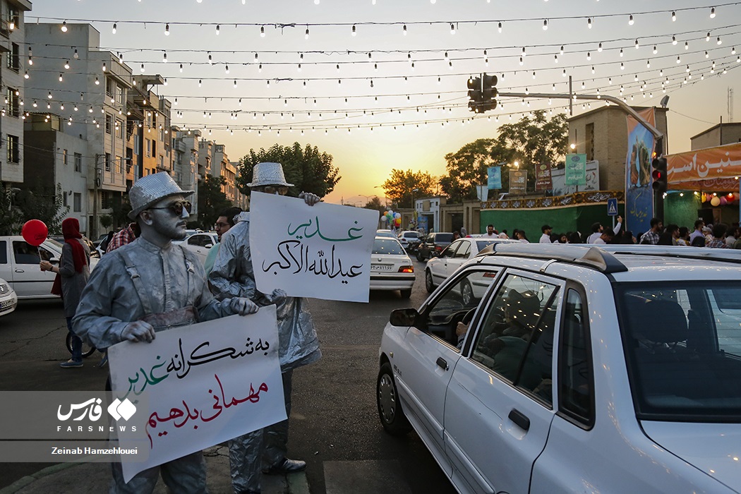 جشن عید غدیر در محله افسریه تهران