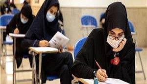 کنکور 1402 با چهار تغییر قطعی برگزار می شود