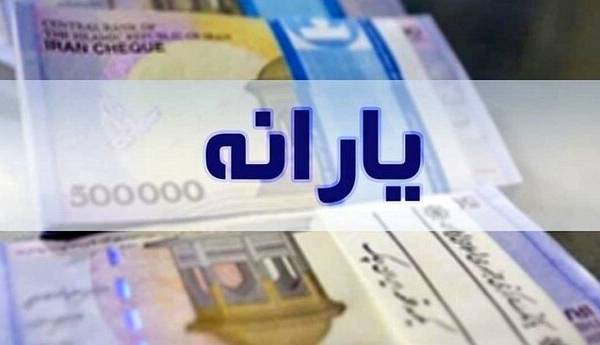 هنوز برای دریافت یارانه فرصت هست هنوز برای دریافت یارانه فرصت هست