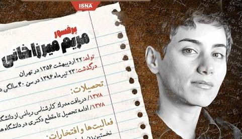 اینفوگرافی؛ مروری کوتاه بر زندگی و دستاوردهای مریم میرزاخانی