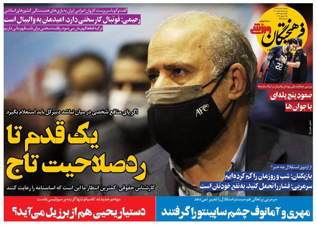 دستیار یحیی هم از برزیل می‌آید؟