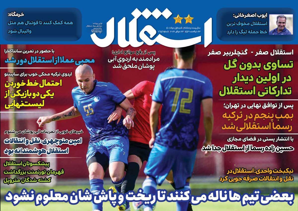 بعضی تیم‌ها ناله می‌کنند تا ریخت‌وپاش‌شان معلوم نشود