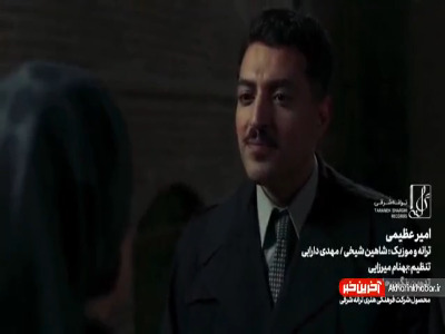 موزیک ویدئوی جذاب و عاشقانه با صدای امیر عظیمی