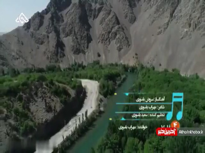 موزیک ویدئوی “قزل گول” با گویش شیرین قشقایی