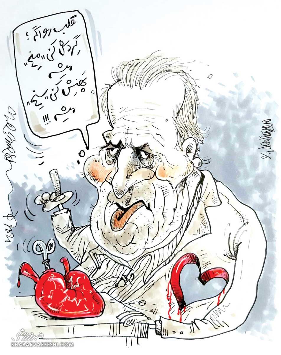 کاریکاتور/ تایید سلامت قلب تاج برای ریاست فدراسیون!