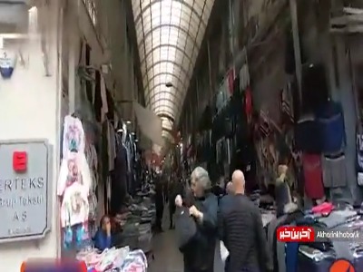 تورم ۸۰ درصدی و رشد باورنکردنی اقتصاد ترکیه! تورم ۸۰ درصدی و رشد باورنکردنی اقتصاد ترکیه!