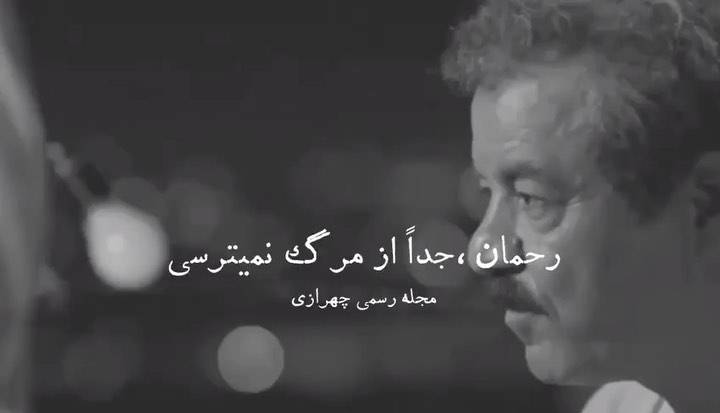 شما از مرگ میترسی؟