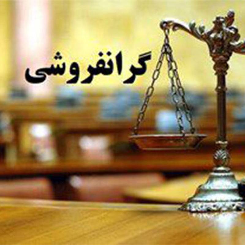 جریمه ۱۰ میلیاردی شرکت بزرگ لبنیاتی جریمه ۱۰ میلیاردی شرکت بزرگ لبنیاتی