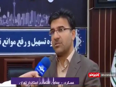 خبر استانداری تهران درباره اتصال 100 درصدی نانوایی ها به شبکه هوشمند