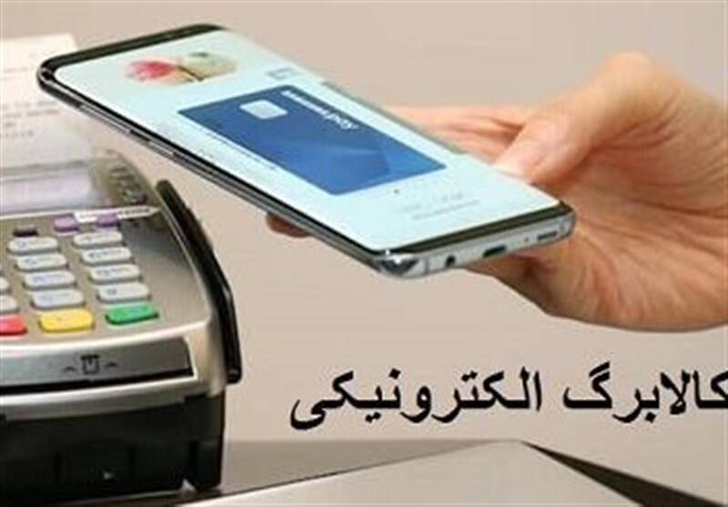 اظهارات سخنگوی کمیسیون اقتصادی مجلس درباره زمان اجرایی شدن کالابرگ‌ها