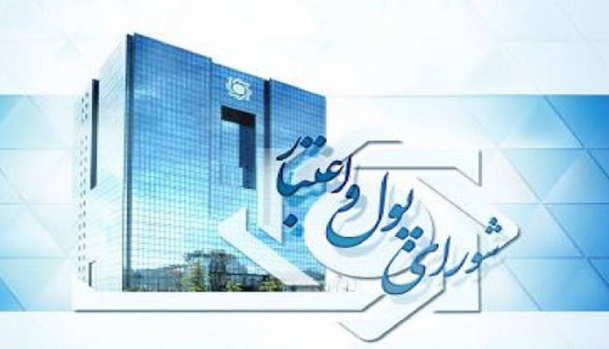 بررسی نرخ سود بین بانکی در شورای پول و اعتبار بررسی نرخ سود بین بانکی در شورای پول و اعتبار
