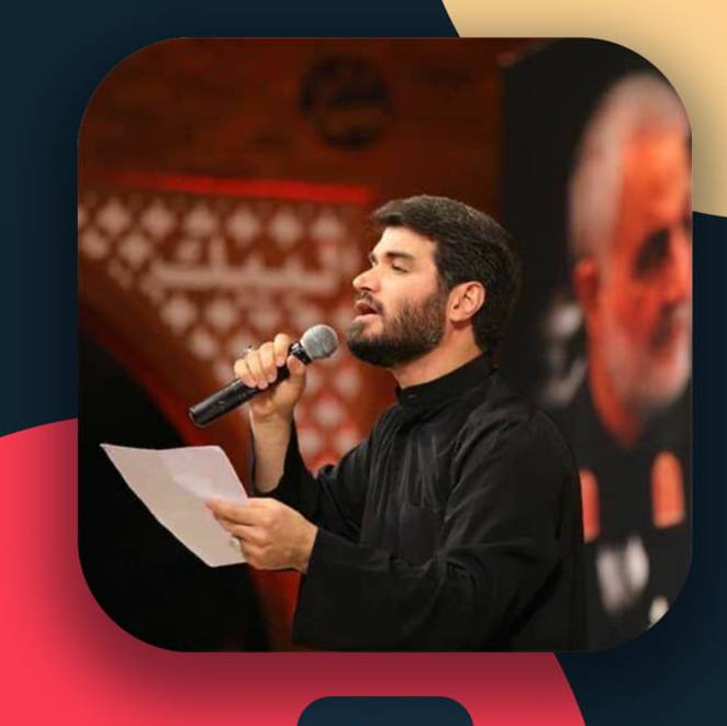 «دخیله دلم به پرچم تو» با نوای میثم مطیعی