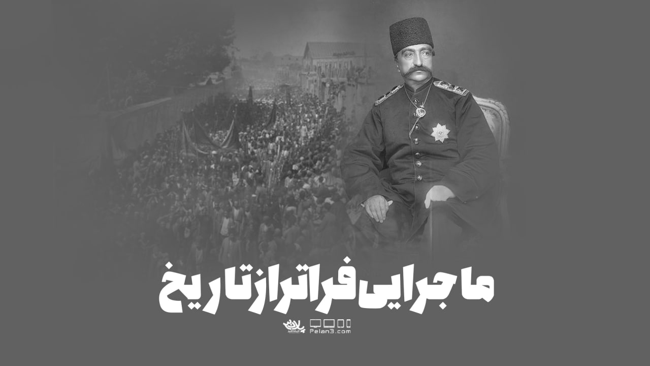 قدیمی ترین نوحه ایران