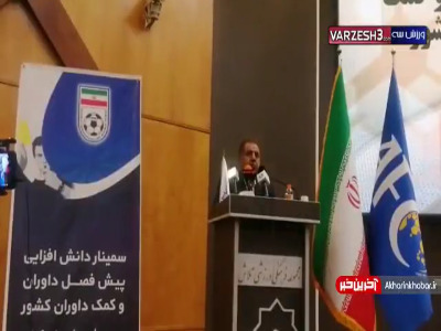 خسروی: کولینا باشید؛ در ایران از بین می‌روید