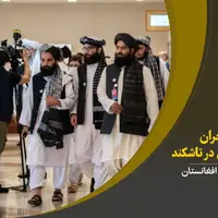 زمزمه‌های حل بحران مشروعیت طالبان در تاشکند