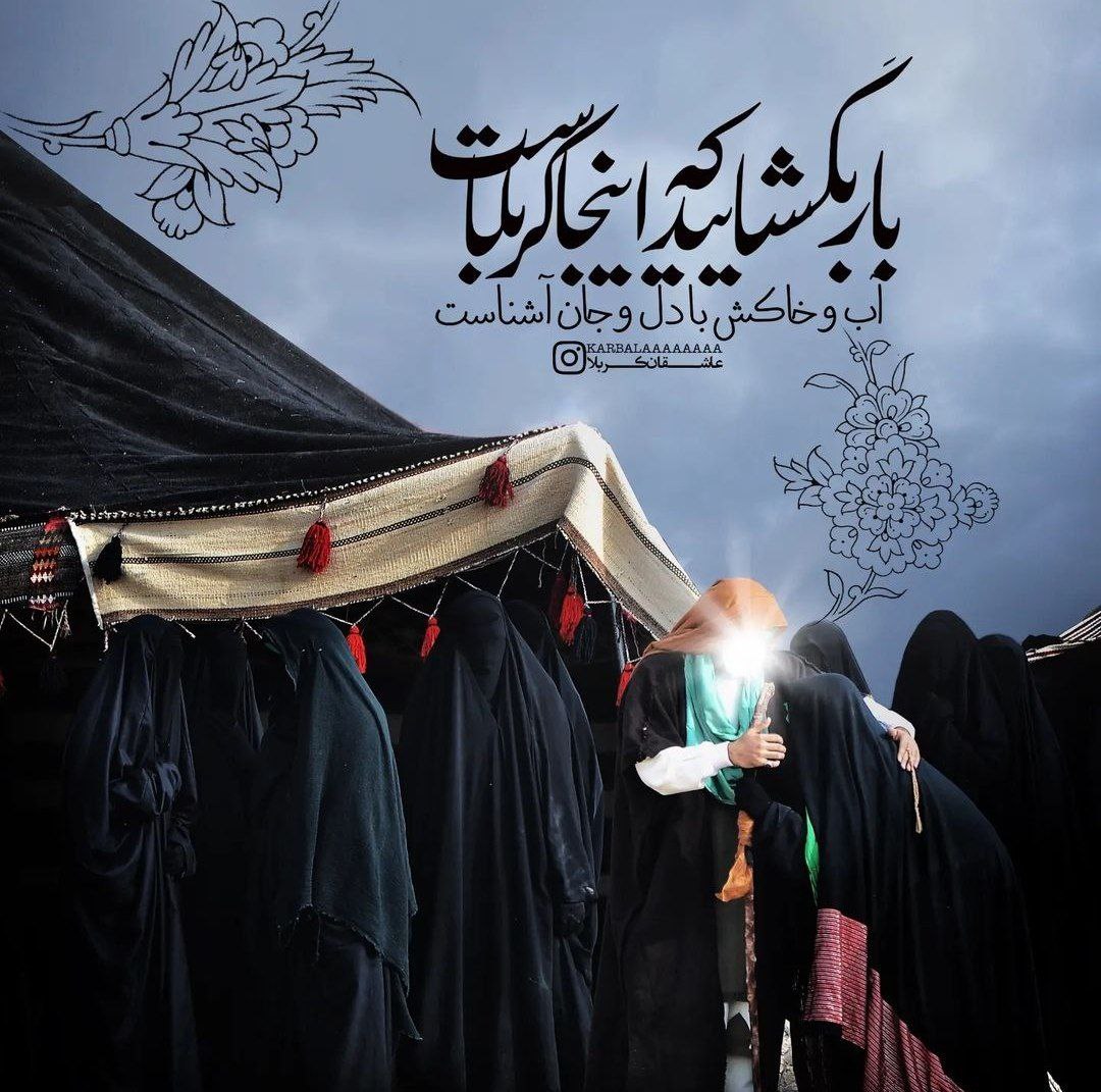 طرح/ تصاویر پس زمینه محرمی 1401؛ بار بگشایید که اینجا کربلاست…