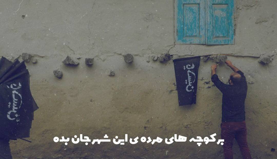 طرح/ بر کوچه های مرده ی این شهر جان بده…