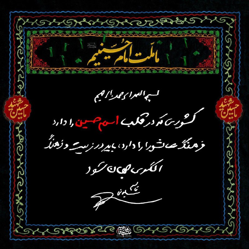  طرح/ دست‌نوشته سردار قاسم سلیمانی  