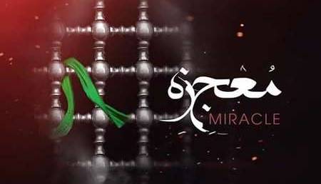 آهنگ محرمی «معجزه» با نوای حامد همایون