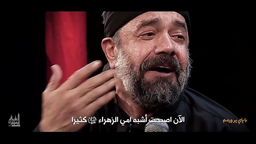 نماهنگ زیبای «با پای پر ورمم» با نوای محمود کریمی