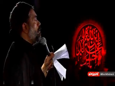 «السلام علی عبدالله بن حسن» با نوای محمود کریمی