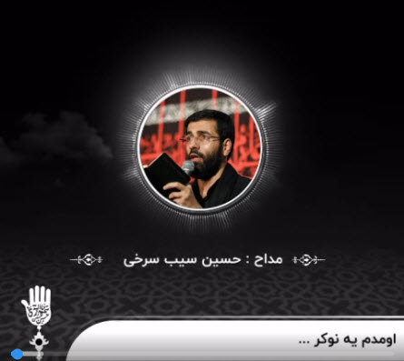 قول میدم به تو قول میدم