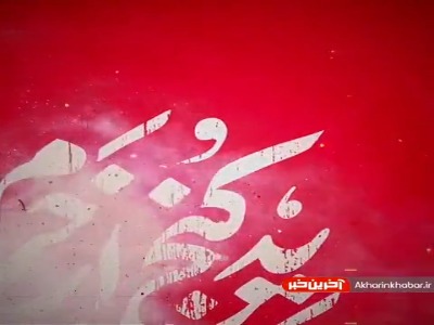 استوری؛ تمامِ من بوی دلتنگی گرفته است