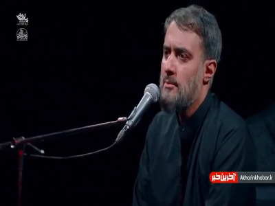 مناجات «رفیق» با نوای پویانفر