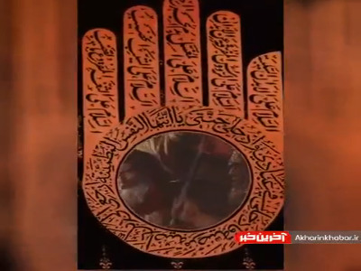 استوری/ بلند مرتبه شاهی و پیکرت افتاد