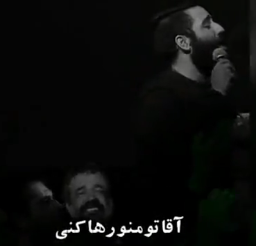 استوری/ آقا تو منو رها کنی نمیدونم کجا برم