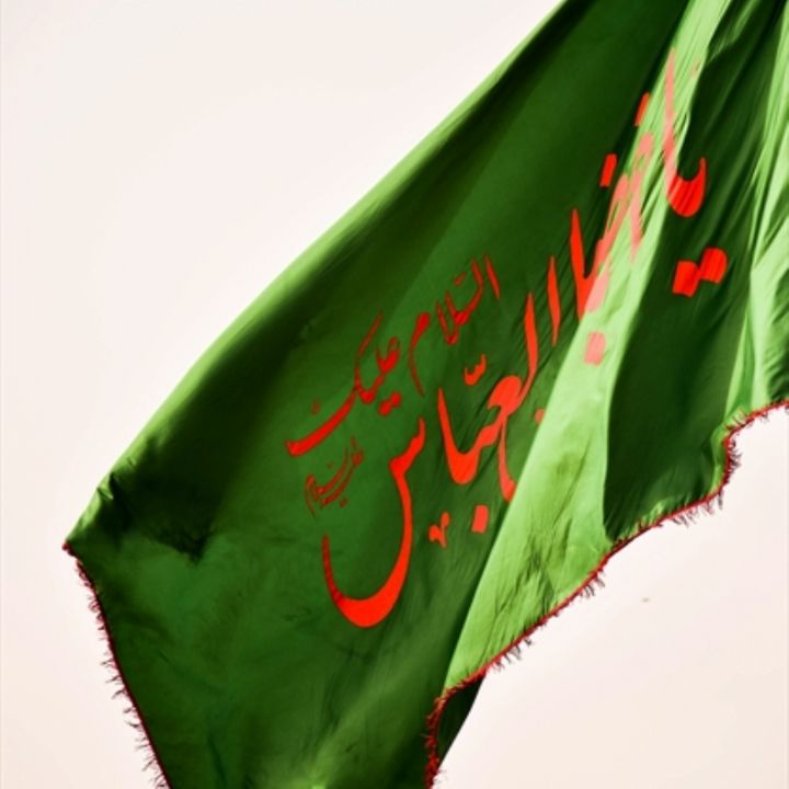 «فرات تشنه» مرثیه ای با گویش بوشهری