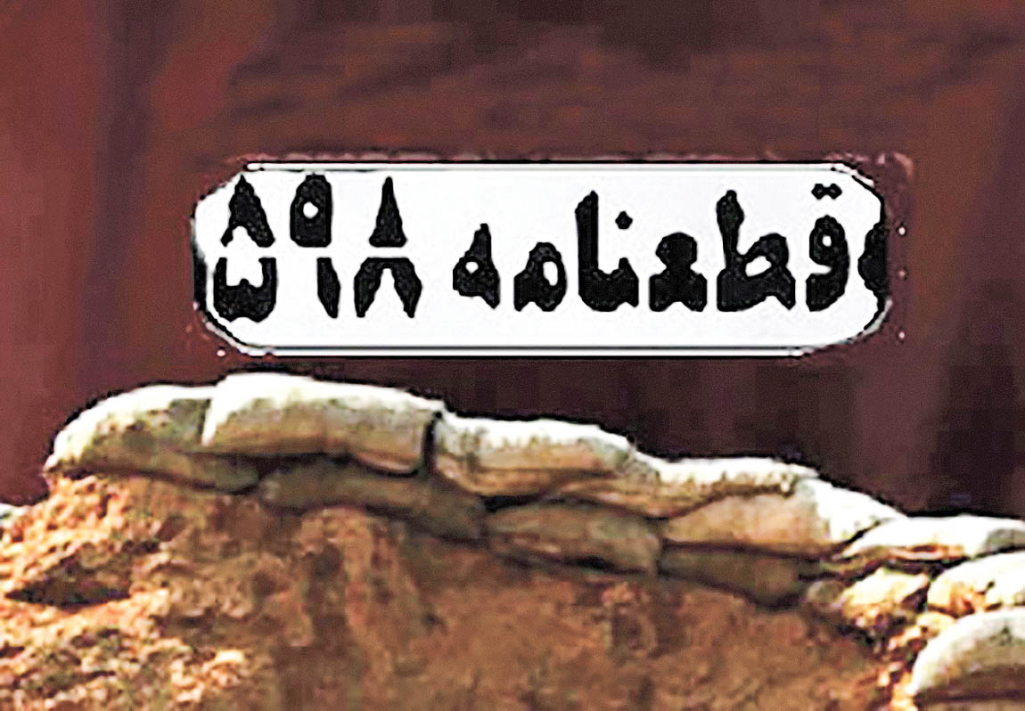 تقویم تاریخ/ پذیرش آتش‏‌بس پس از 15 روز کارشکنی توسط رژیم بعث عراق