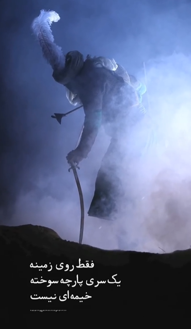 یا اباعبدالله! ما دیر رسیدیم، ما را تحویل بگیر