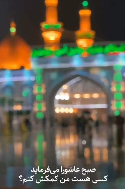 آیا کسی هست من کمکش کنم!؟