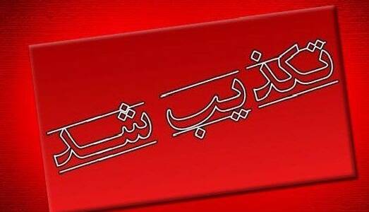 ادعاهای حمیدرضا نقاشیان از سوی وزارت اطلاعات تکذیب شد