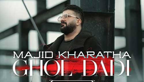 موزیک ویدئوی عاشقانه مجید خراطها به نام «قول دادی»