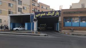 افزایش دو برابری نرخ پارکینگ در کلانشهر اصفهان
