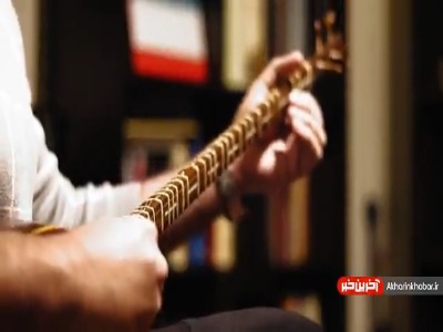 نوای موسیقی بختیاری با تارنوازی