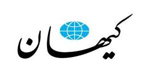 عصبانیت مدعیان اصلاحات از گزارش کیهان درباره شبکه نیابتی دشمن