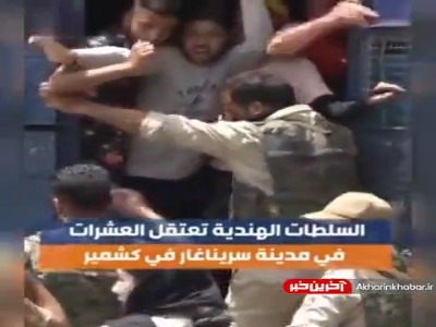 فیلم حملهور شدن پلیس کشمیر به عزاداران حسینی
